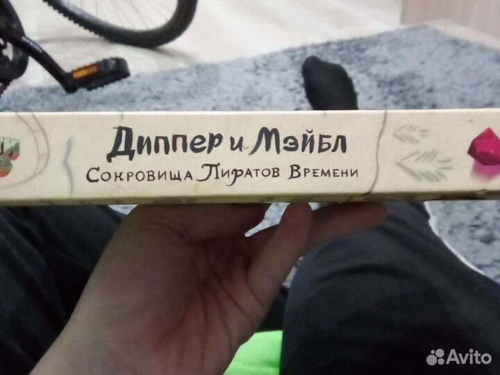 Диппер и Мейбл Сокровища Пиратов Времени