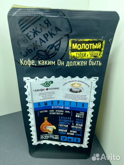 Кофе Молотый Амаретто