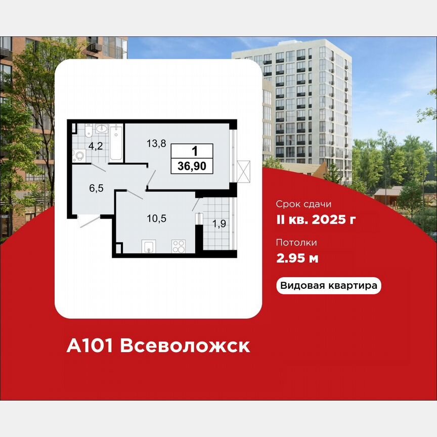 1-к. квартира, 36,9 м², 7/12 эт.