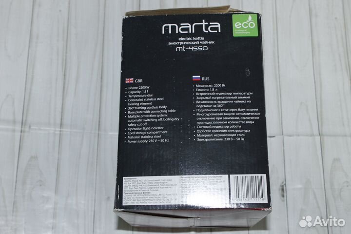 Marta MT-4550