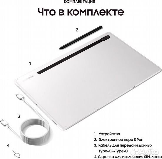 Планшет Samsung Galaxy Tab S8 128Gb LTE - новый