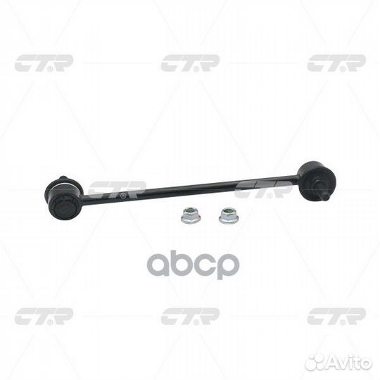 CLM-20 Стойка стабилизатора перед лев CL0