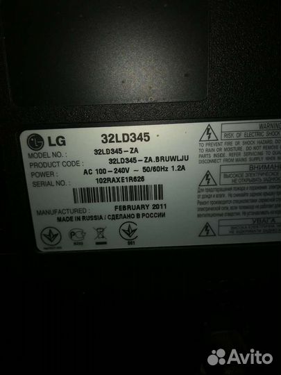 Телевизор LG 32