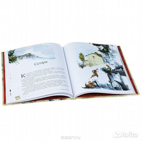 Леонардо да Винчи. Сказки и легенды