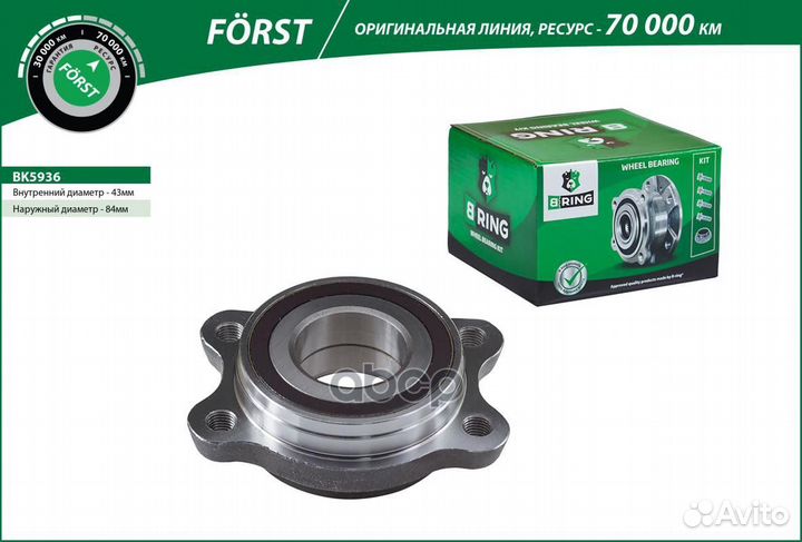 Ступица с подшип. в сборе nissan Stagea II (M35