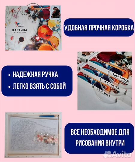 Картина по номерам 50х40