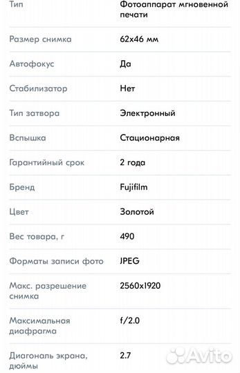 Фотокамера мгновенной печати Fujifilm Instax