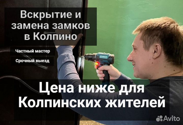 Замена замков, Вскрытие замков