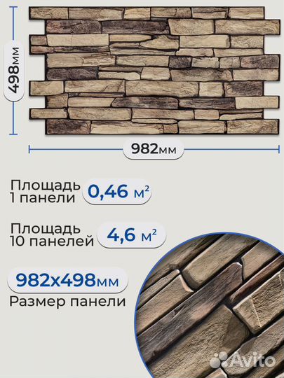 Декоратиная панель влагостойкая сланец 10 шт