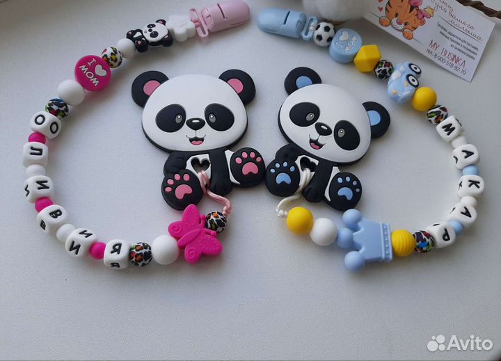 Прорезыватель