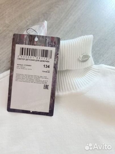 Свитер школьный для девочки. 134 см