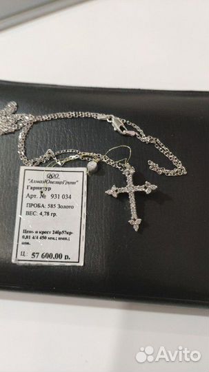 Бриллиантовый крестик на цепочке. Гарнитур