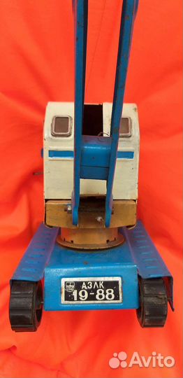 Игрушка экскаватор СССР