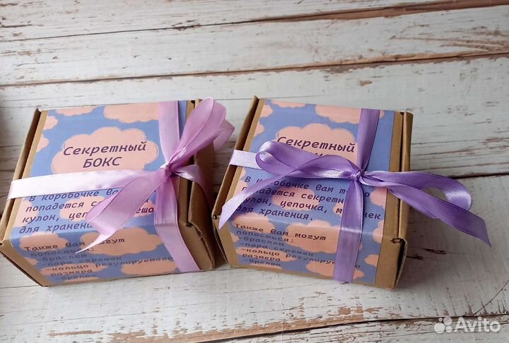 Секретный бокс с украшениями
