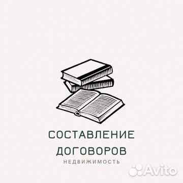 Договор купли-продажи