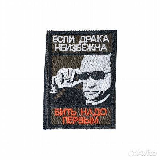 63163 Патч шеврон с вышивкой для одежды на липучке