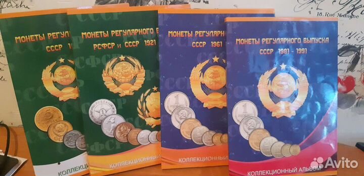 Коллекция монет СССР