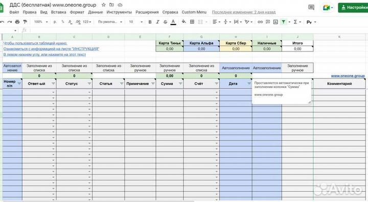 Могу сделать всё Google таблицы, Excel, Asana, CRM