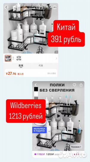 Научу заказывать из Китая 1688, taobao, poizon