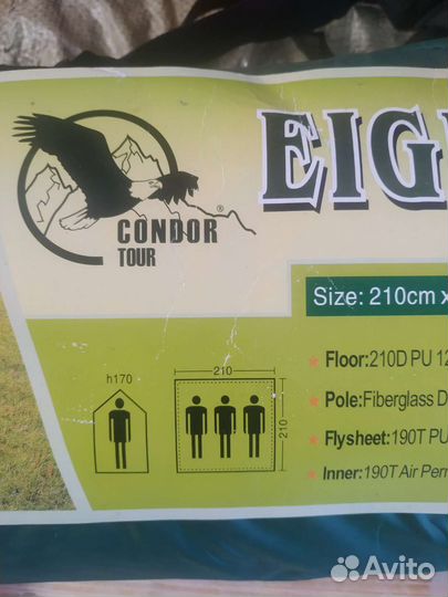 Палатка туристическая 3 местная