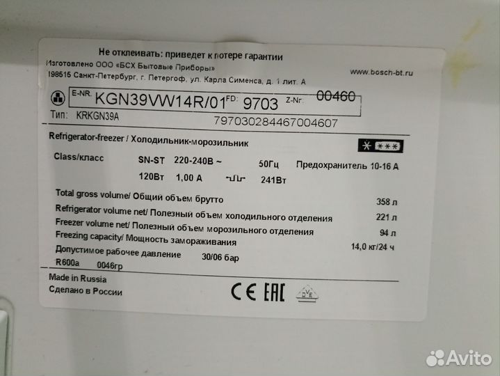 Холодильник бу