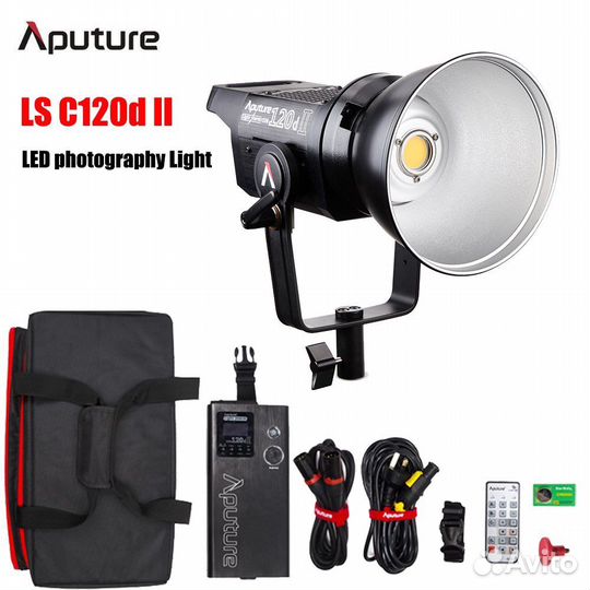 Aputure 120d II