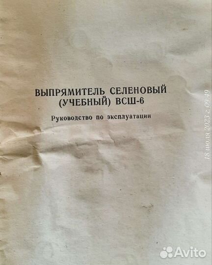 Выпрямитель 6 V