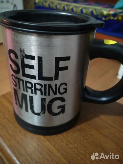 Кружка-миксер