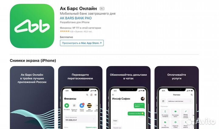 Разработчик приложений.Работа на результат