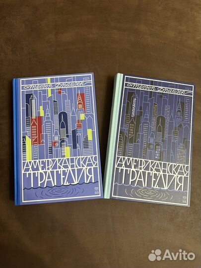 Книга Американская трагедия