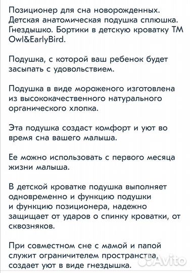 Подушка-позиционер 0+