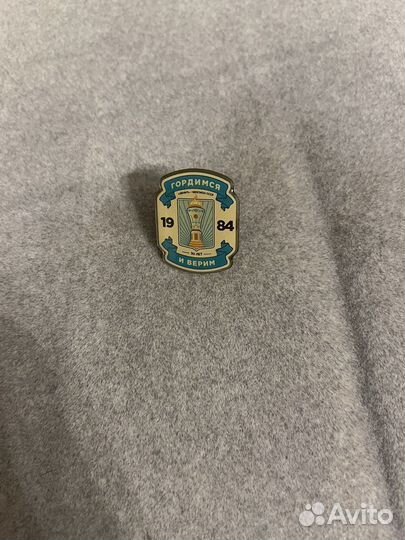 Значки Зенит