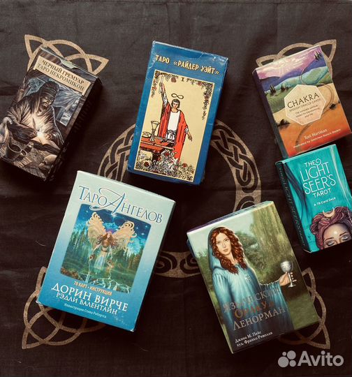 Консультация на Таро/Оракуле.Обучение