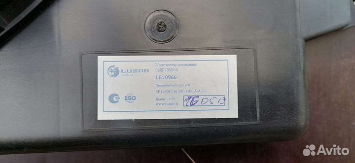 Электровентилятор охлаждения