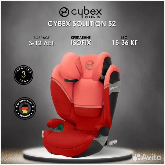 Автокресло Cybex Solution S2 i-Fix #370016