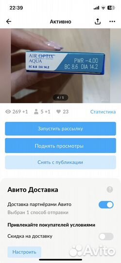 Контактные линзы