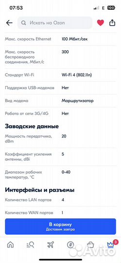 Роутер TP-Link TL-WR850N