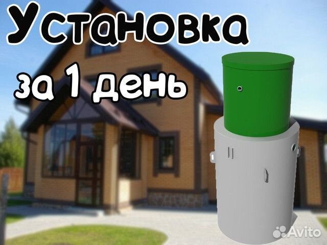 Септик биозон 8 - Установка под ключ