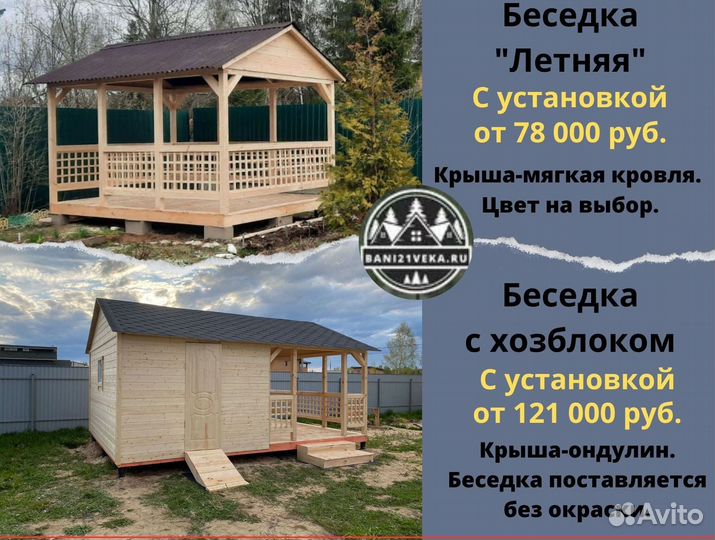 Беседка садовая под ключ