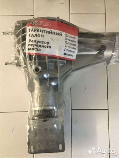 Редуктор переднего моста Нива 24 шлица