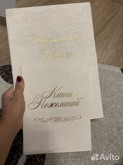 Папка свидетельство о заключении брака