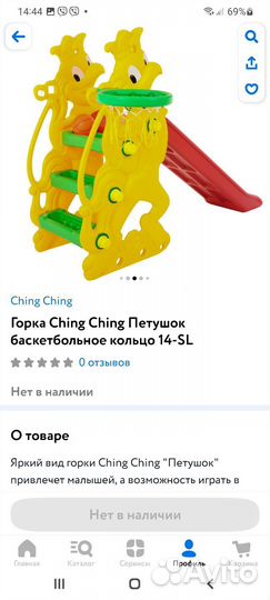 Детская горка