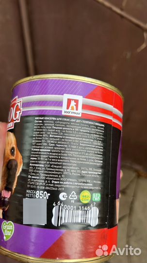 Корм для собак Big Dog телятина с овощами