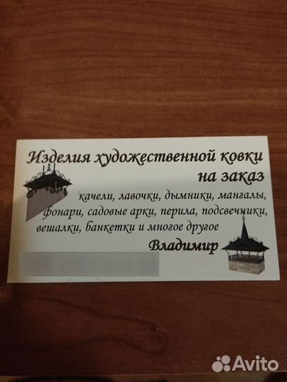 Кованая калитка с элементами дерева