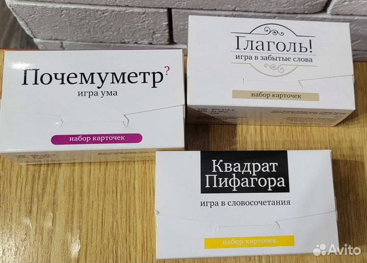 Игры для ума