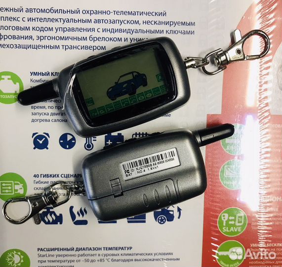 Брелок сигнализации StarLine А8 А9