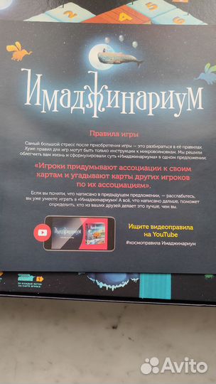 Настольные игры Имаджинариум