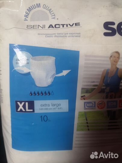 Памперсы для взрослых