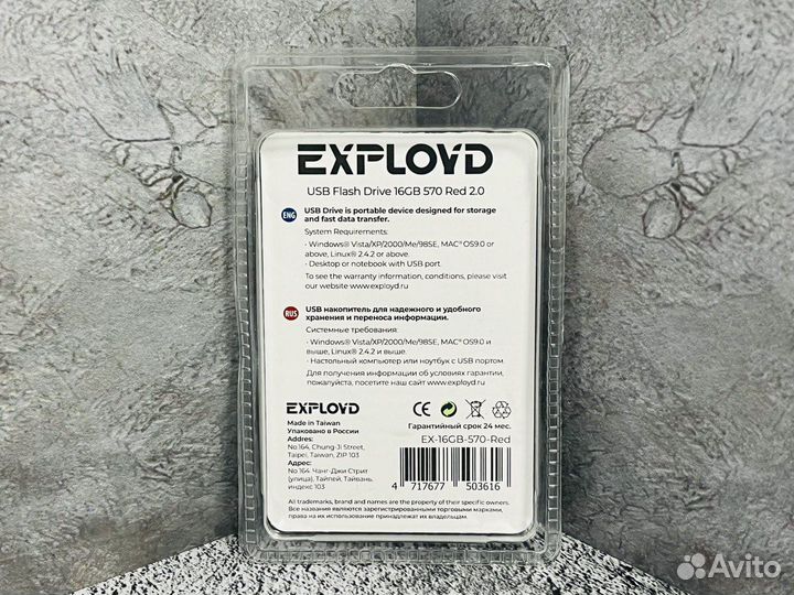 Флеш-накопитель 16Gb Exployd 570, USB 2.0, пластик