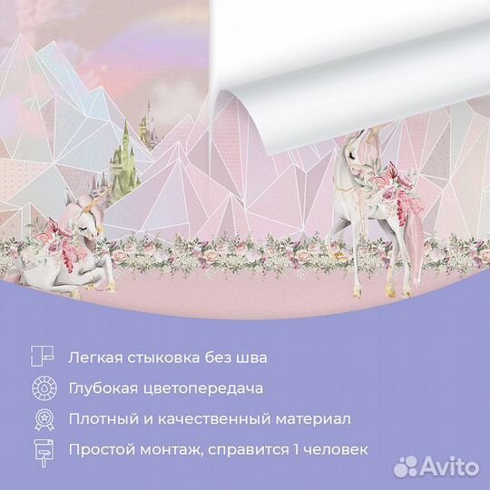 Детские фотообои 